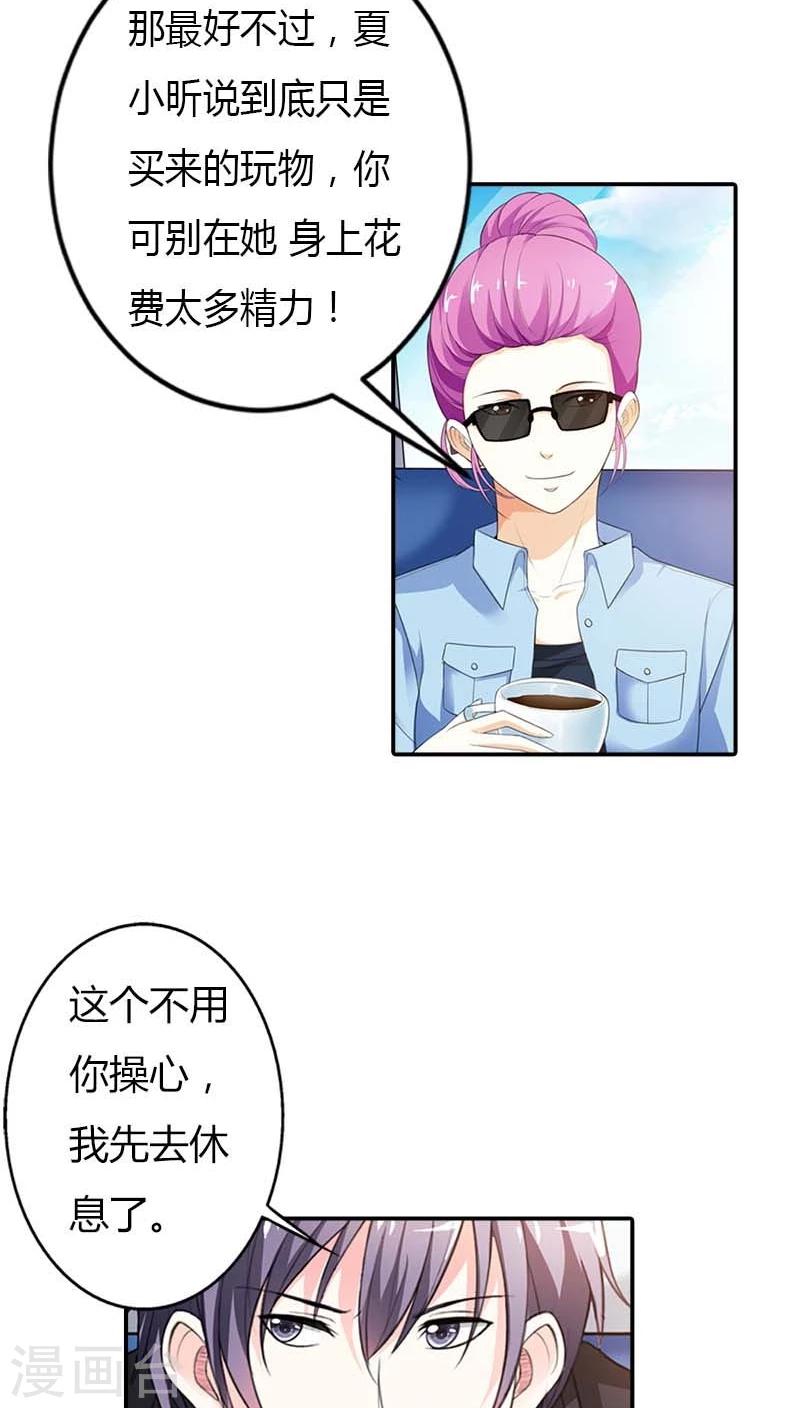 第58话 真是难缠的女人-第59话