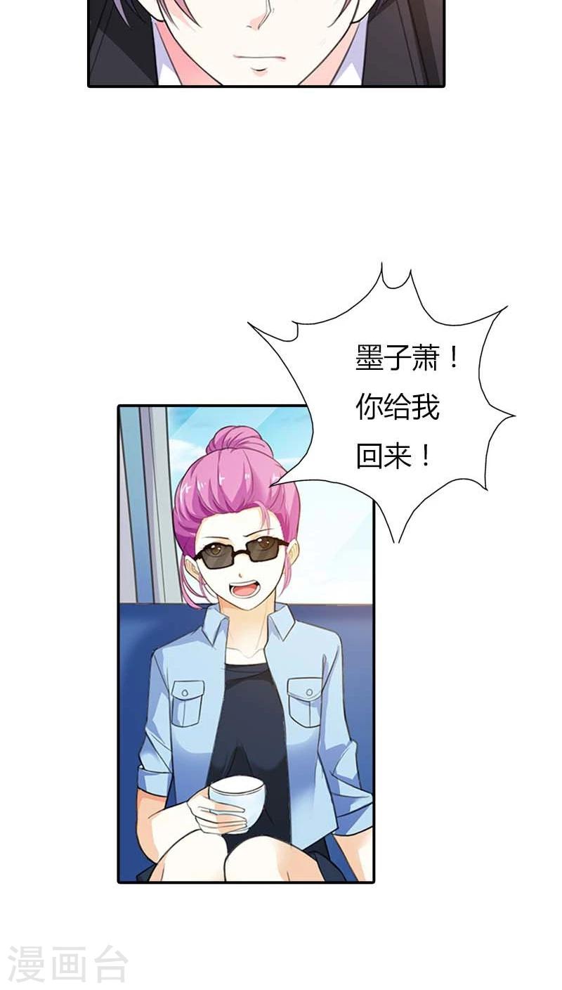 第58话 真是难缠的女人-第59话