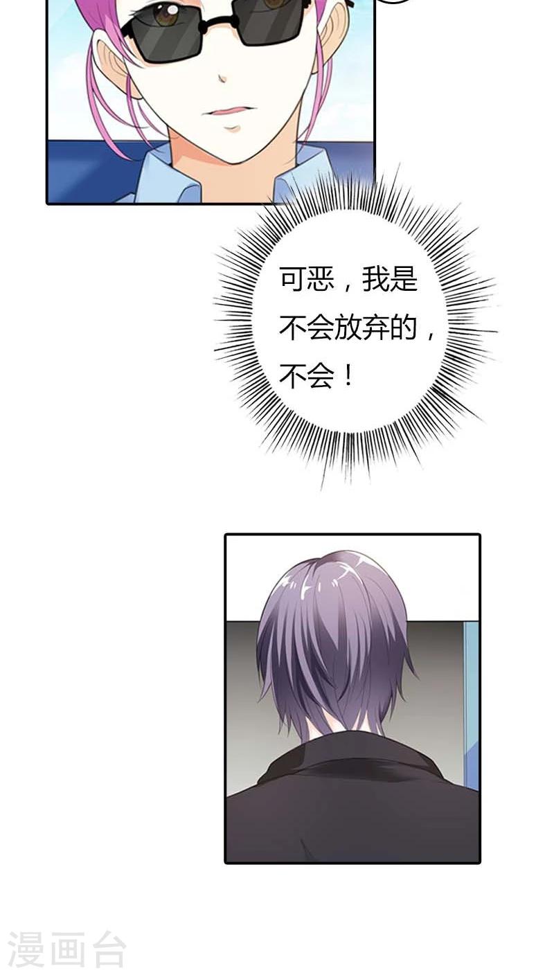 第58话 真是难缠的女人-第59话