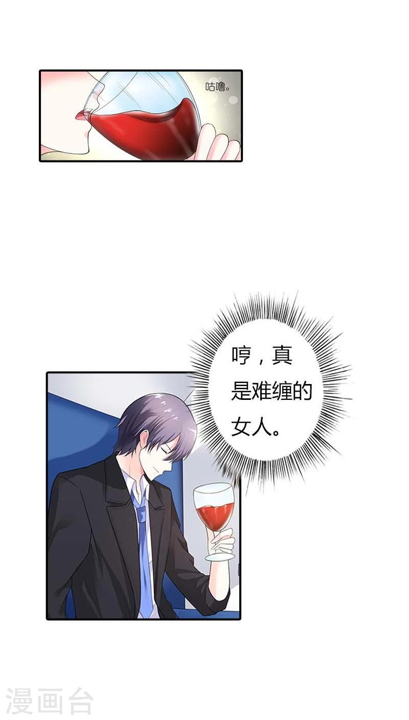 第58话 真是难缠的女人-第59话