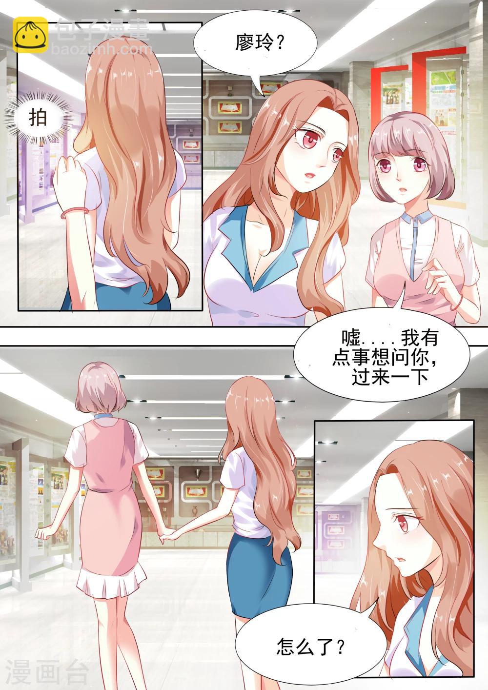 第7话 昨天晚上出大事了-第7话