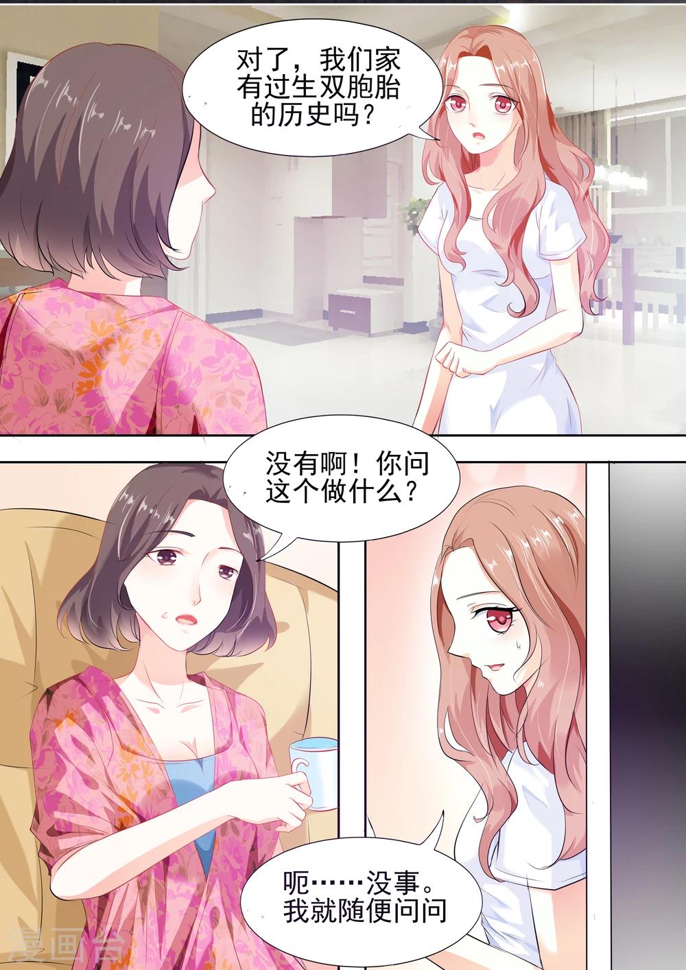 第7话 昨天晚上出大事了-第7话