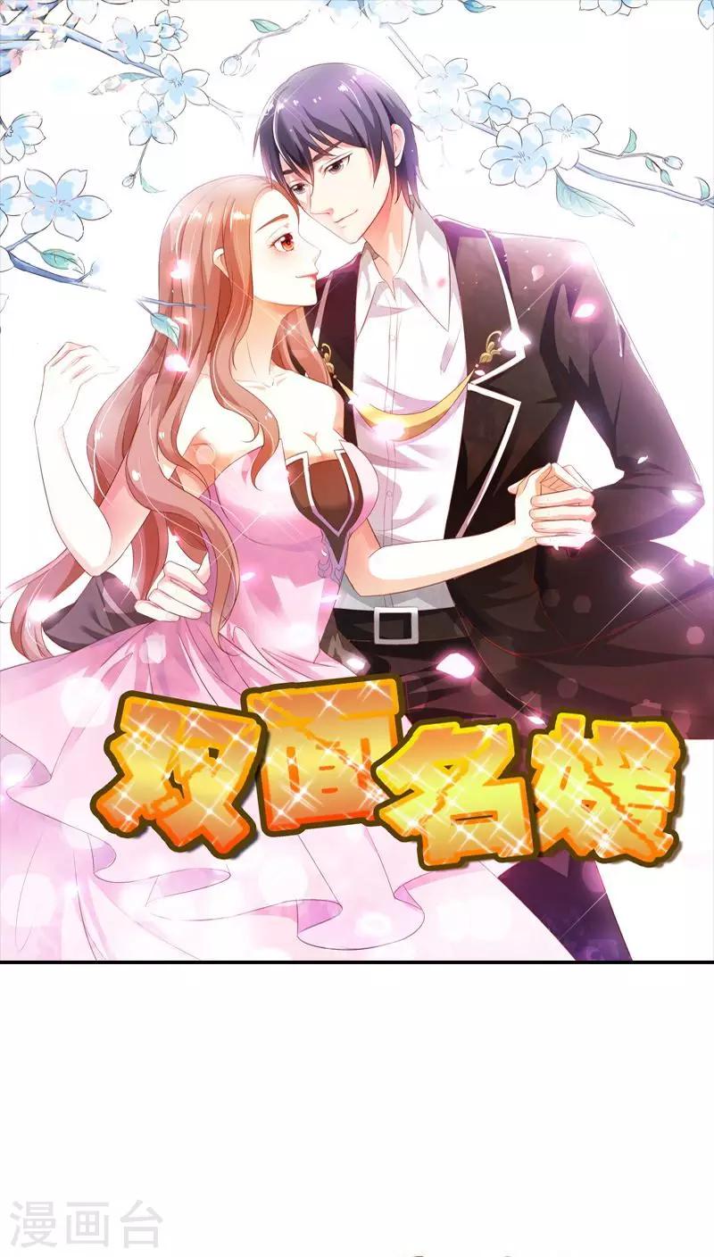 第60话 我对她没有男女之情-第61话