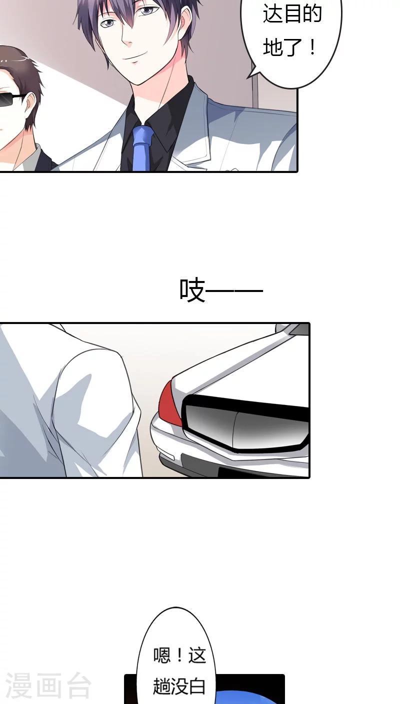 第60话 我对她没有男女之情-第61话