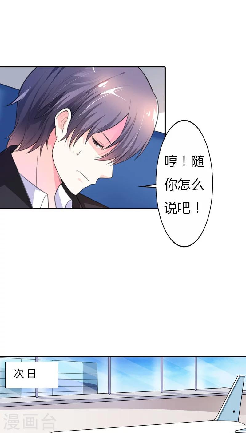 第60话 我对她没有男女之情-第61话