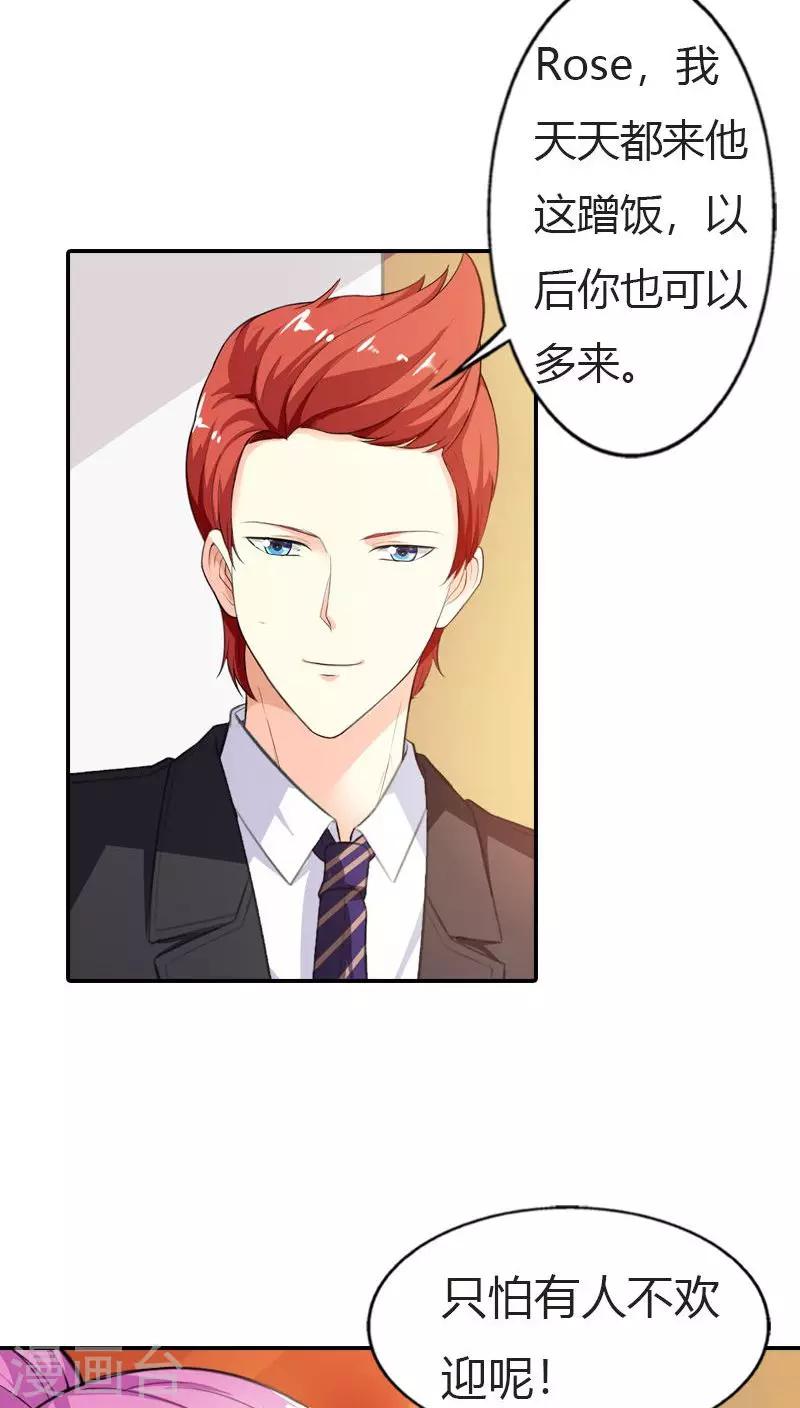 第62话 真是太好吃了-第63话