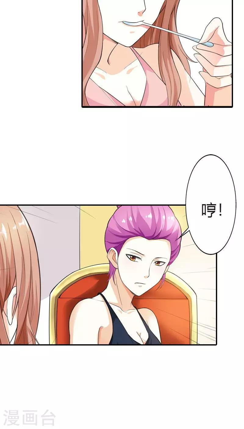 第62话 真是太好吃了-第63话