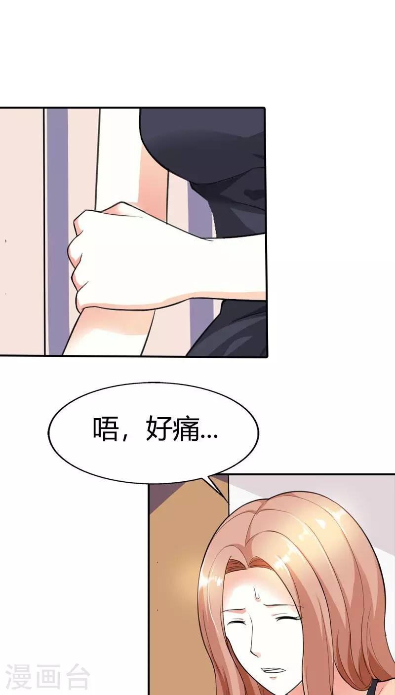 第62话 真是太好吃了-第63话