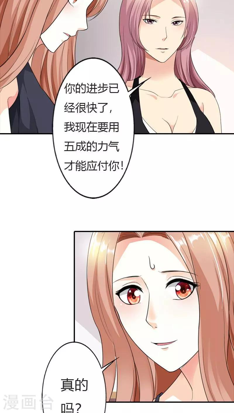 第62话 真是太好吃了-第63话