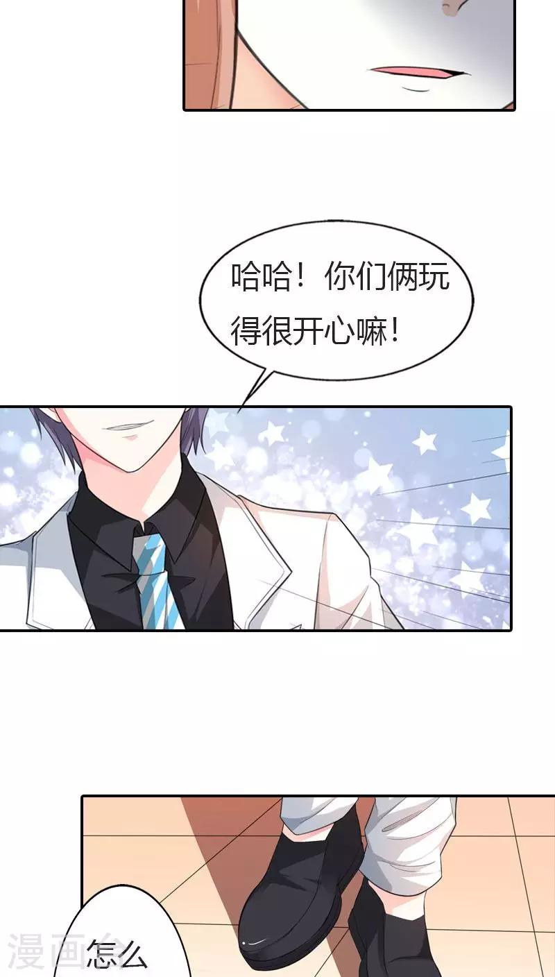 第62话 真是太好吃了-第63话