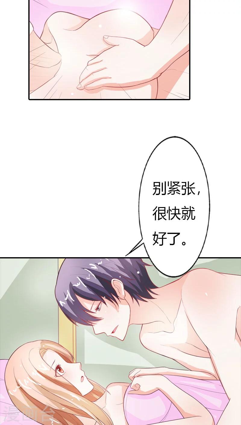 第64话 带你去浪漫土耳其-第65话