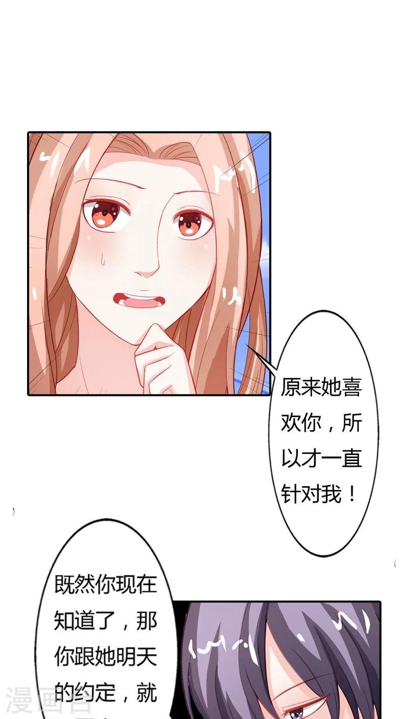 第64话 带你去浪漫土耳其-第65话
