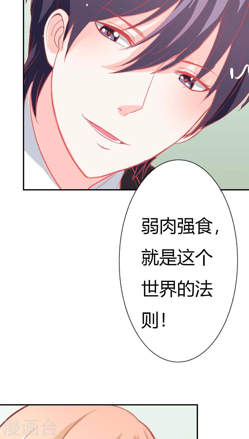 第66话 再温情一会儿-第67话