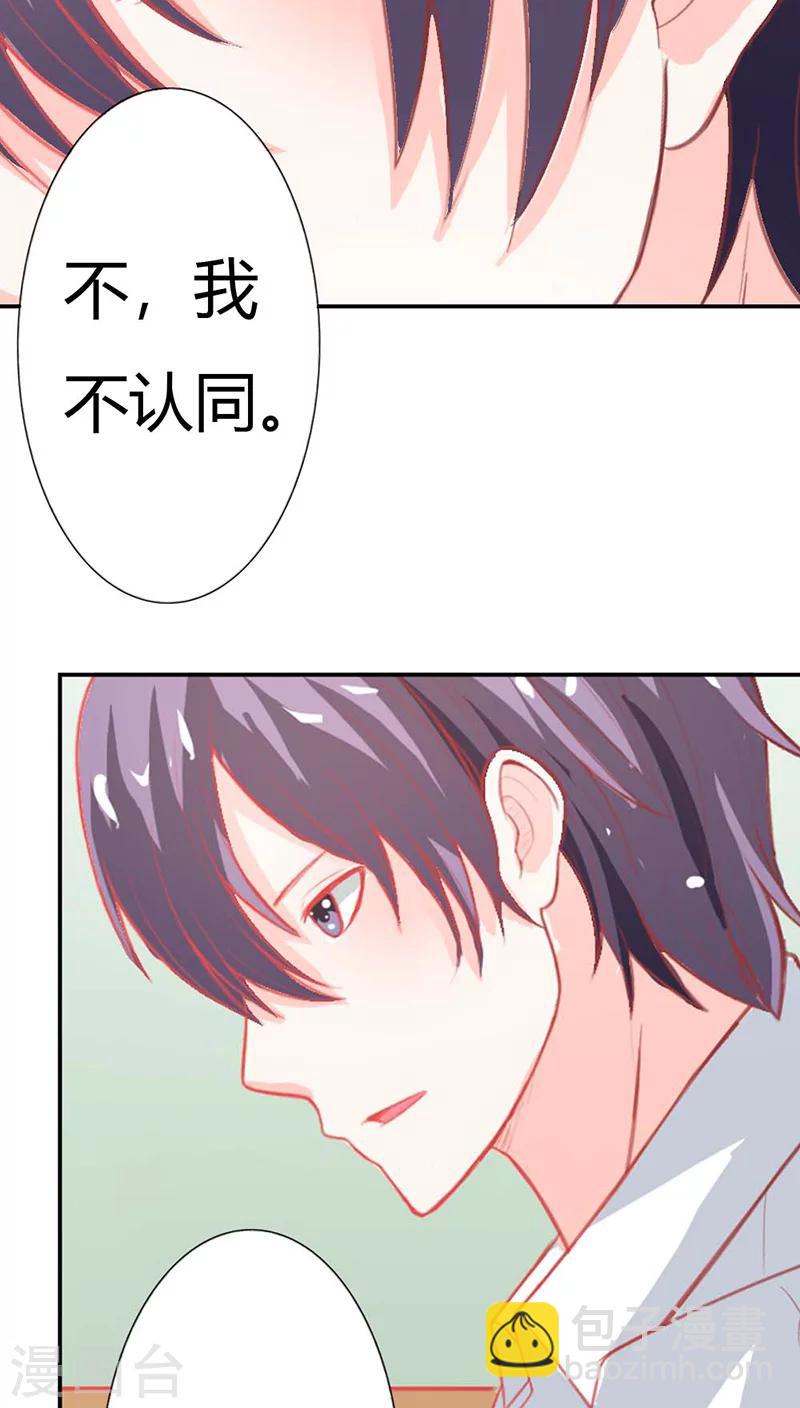 第66话 再温情一会儿-第67话