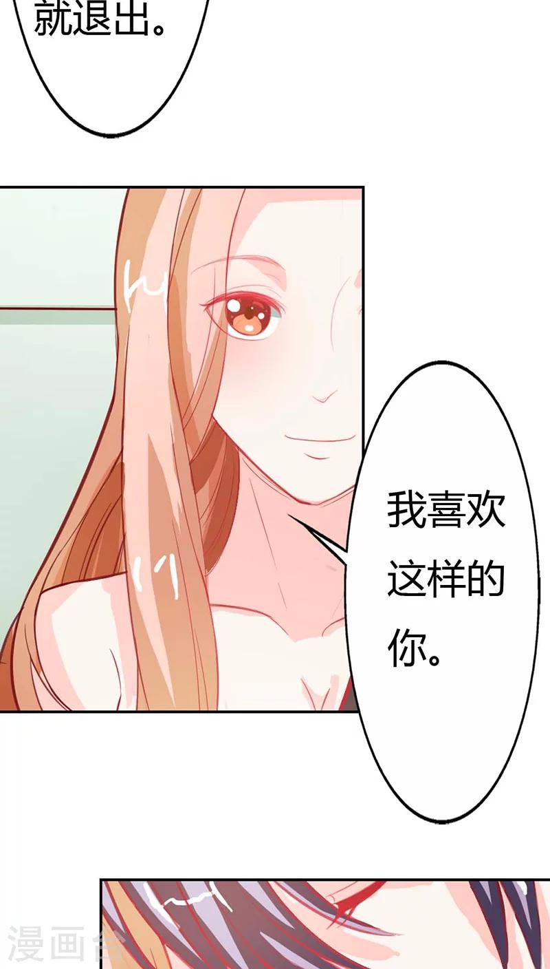 第66话 再温情一会儿-第67话