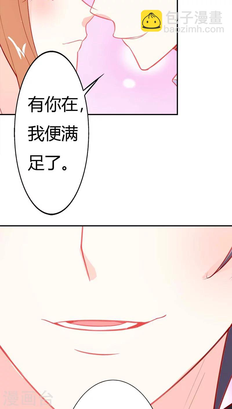 第66话 再温情一会儿-第67话