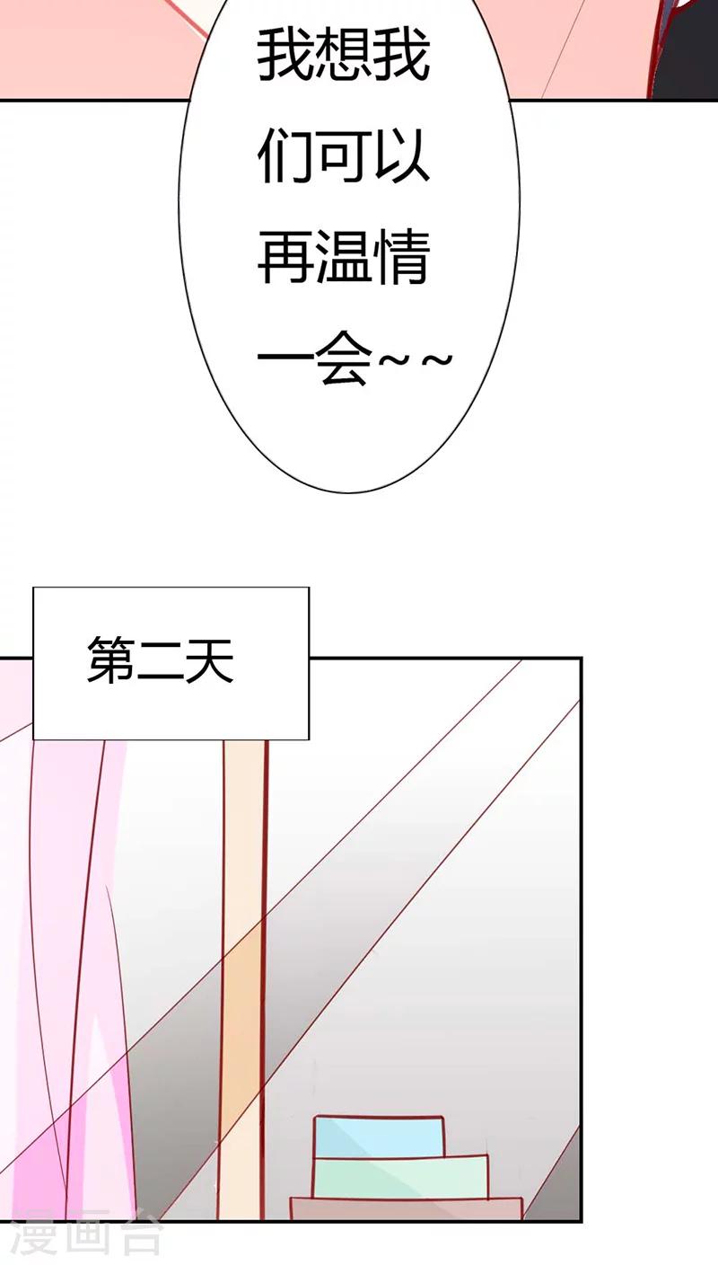 第66话 再温情一会儿-第67话