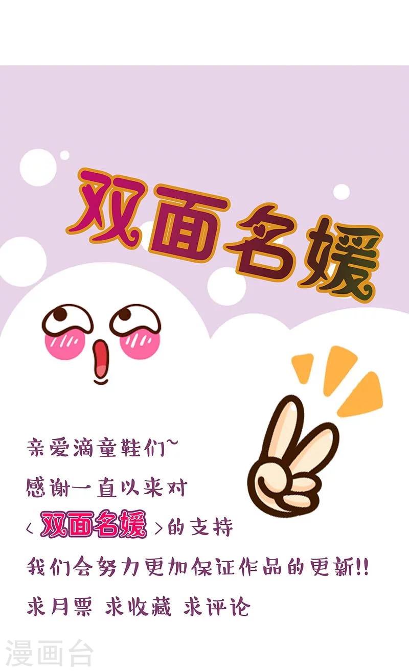 第66话 再温情一会儿-第67话