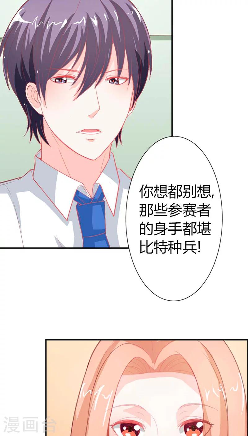 第66话 再温情一会儿-第67话