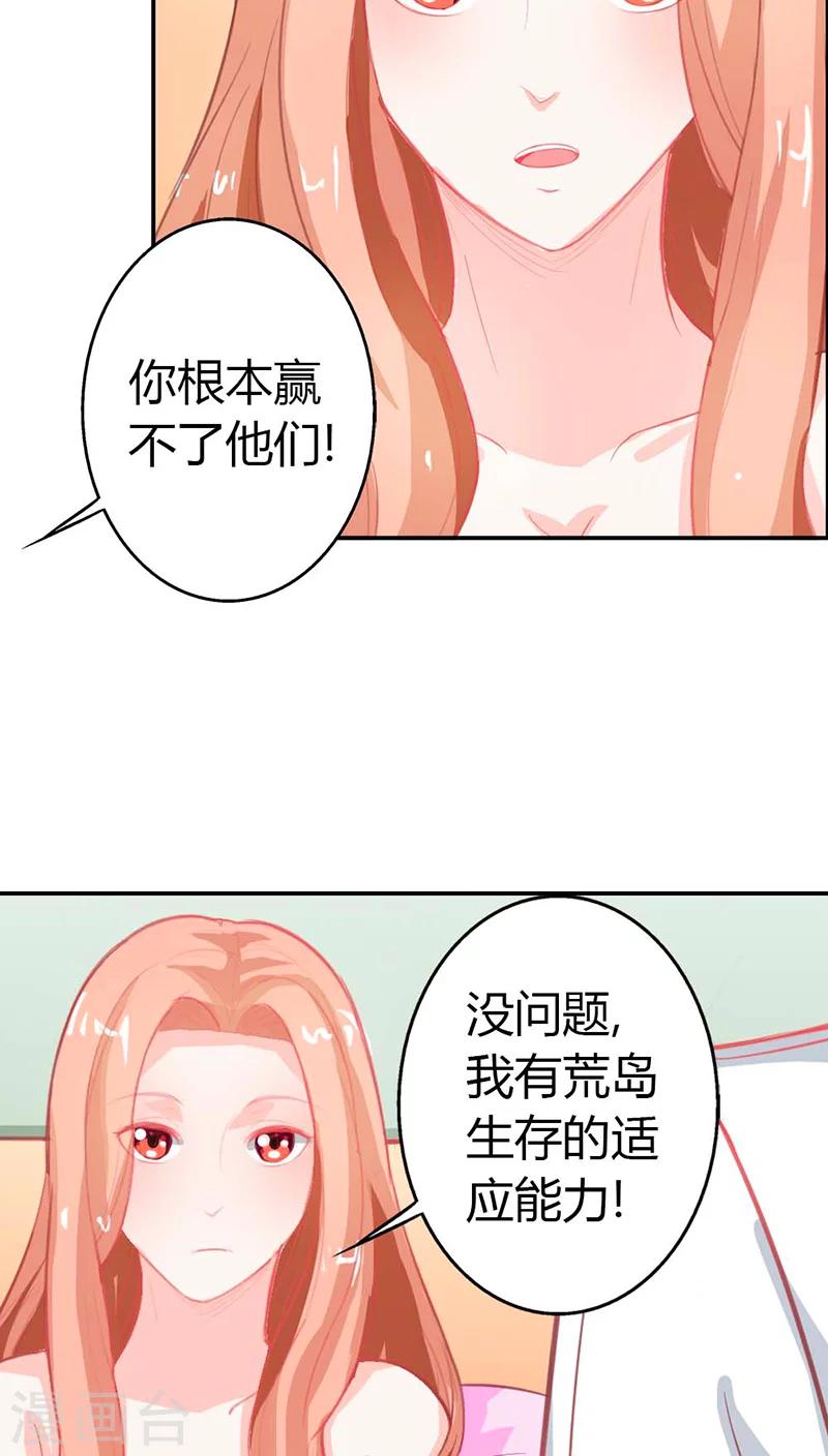 第66话 再温情一会儿-第67话