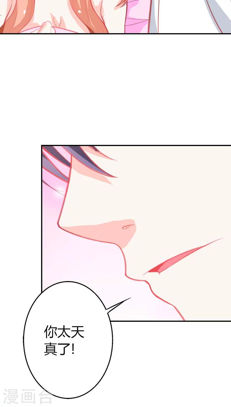 第66话 再温情一会儿-第67话