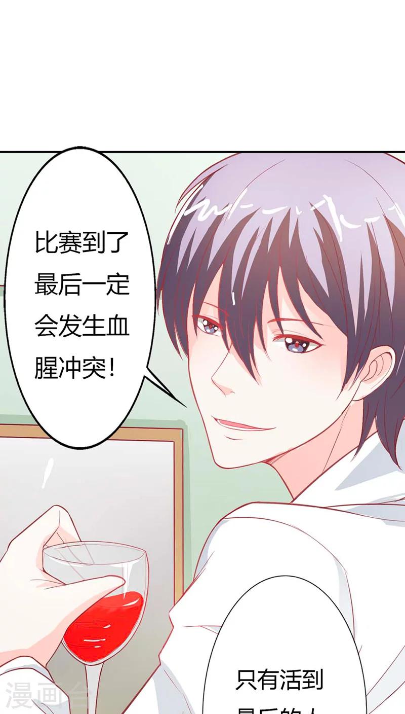 第66话 再温情一会儿-第67话
