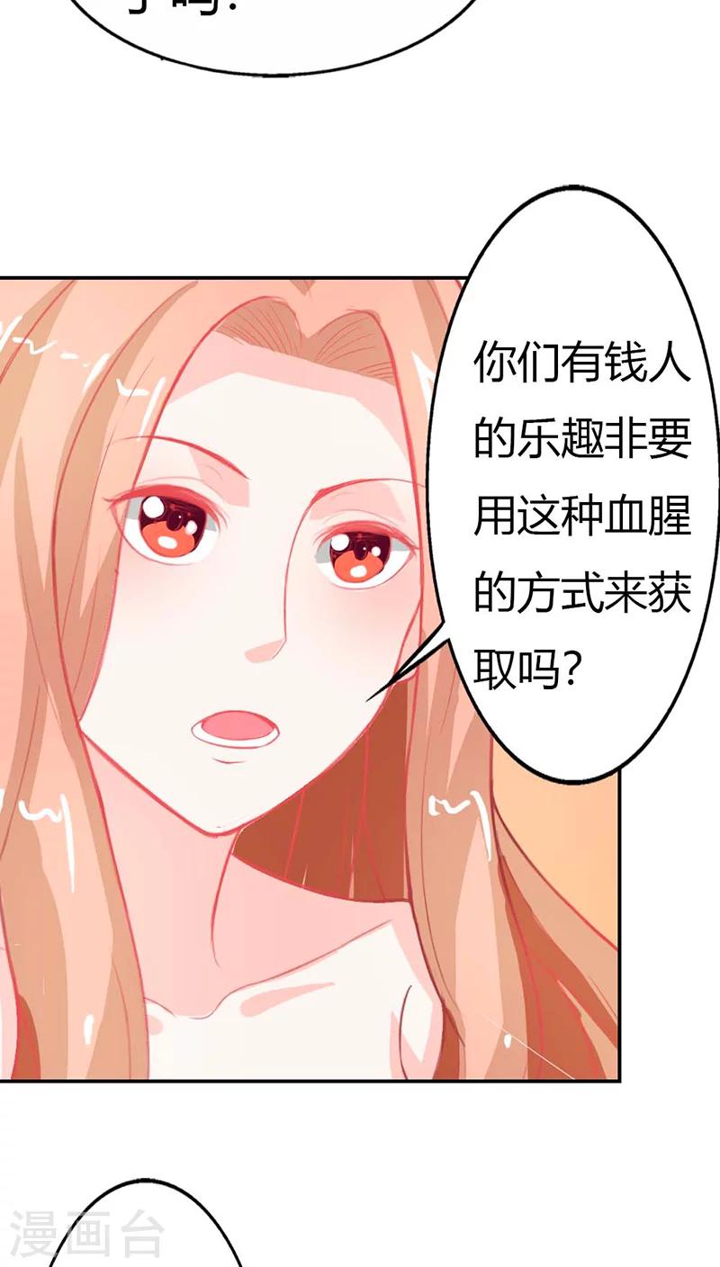 第66话 再温情一会儿-第67话