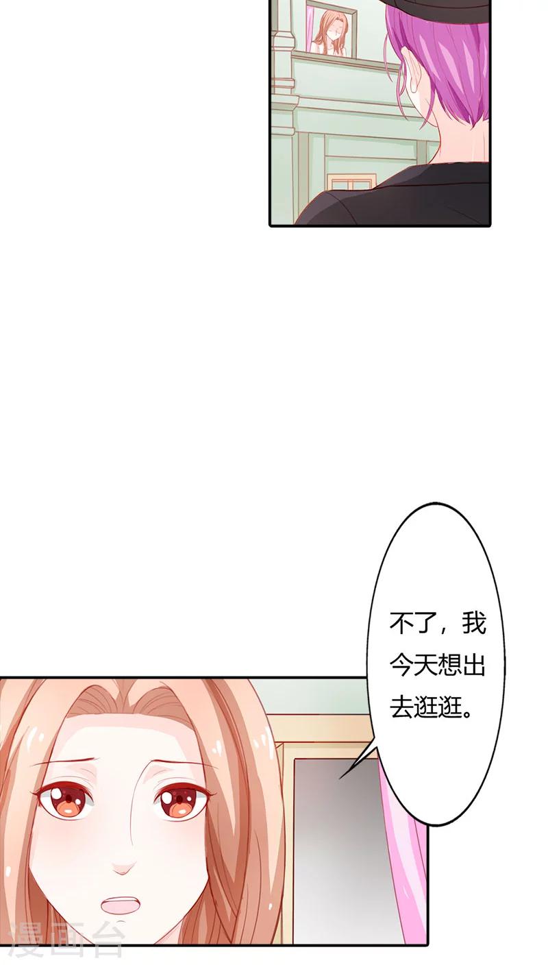 第68话 一个玩物而已-第69话