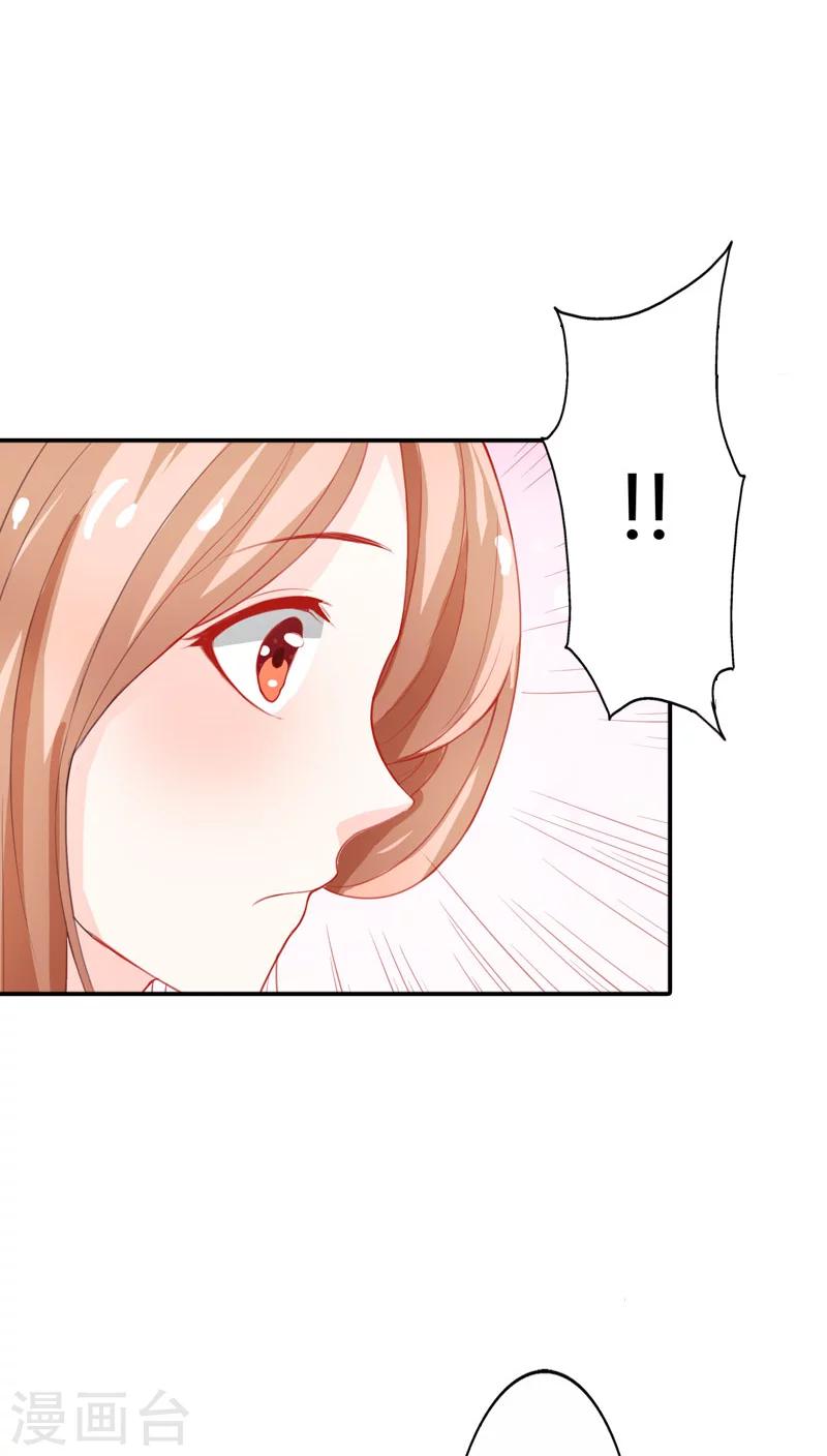 第68话 一个玩物而已-第69话