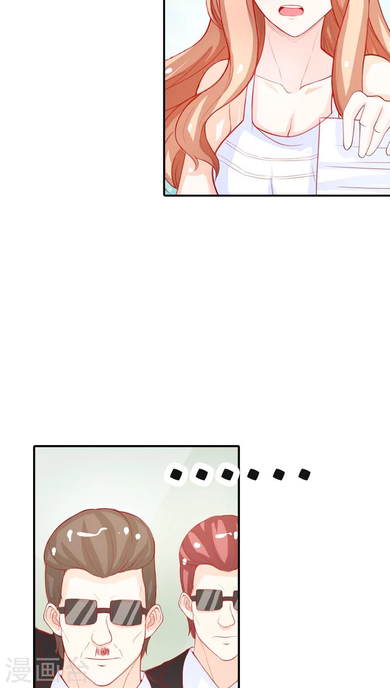 第68话 一个玩物而已-第69话