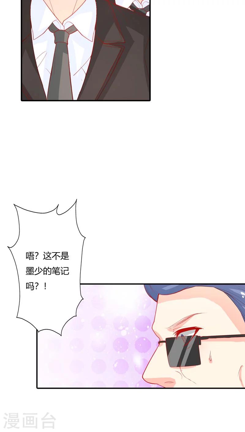 第68话 一个玩物而已-第69话