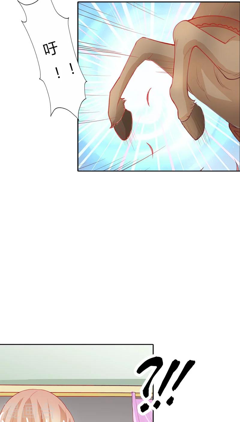 第68话 一个玩物而已-第69话