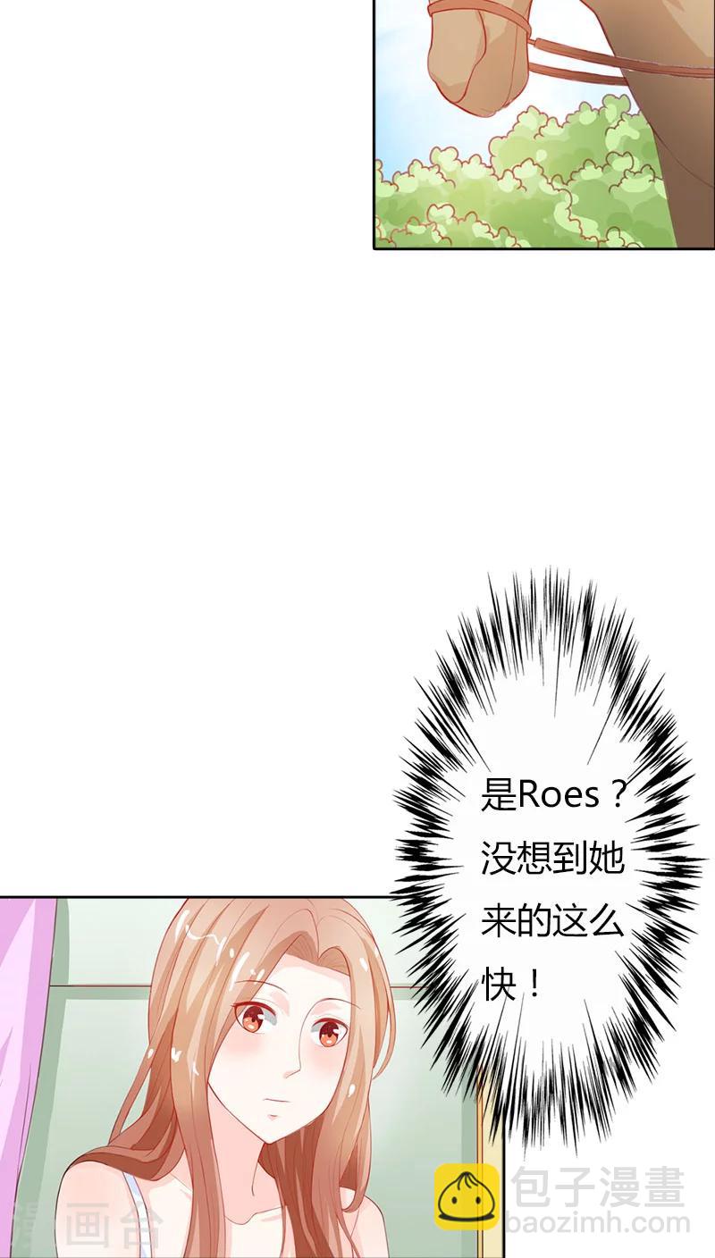 第68话 一个玩物而已-第69话