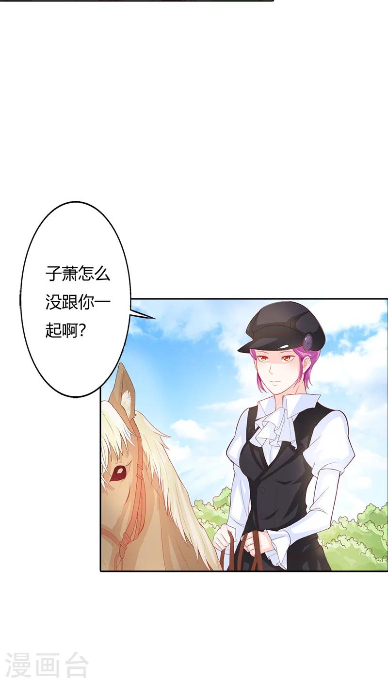 第68话 一个玩物而已-第69话