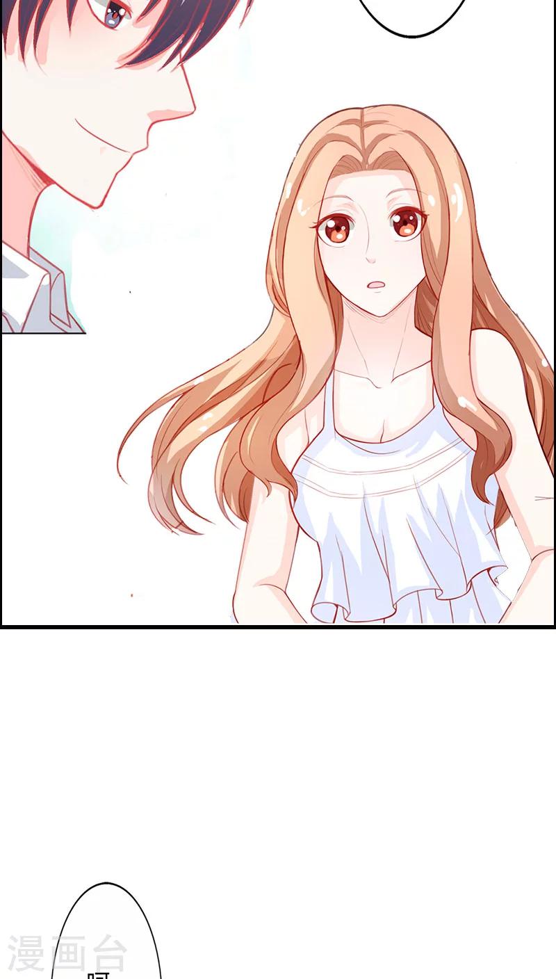 第68话 一个玩物而已-第69话