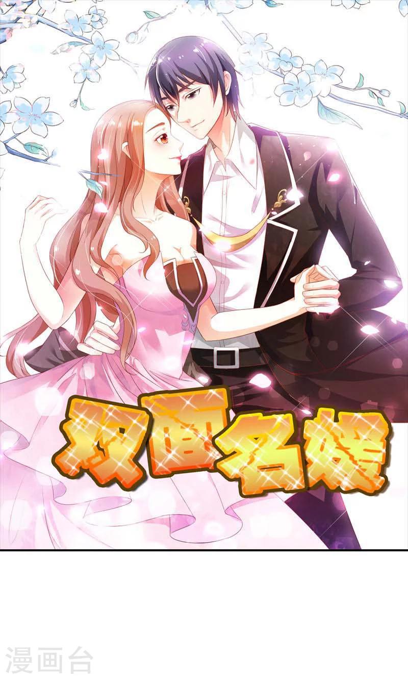 第70话 故意隐藏我的存在？-第71话