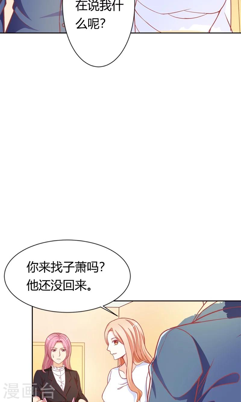 第70话 故意隐藏我的存在？-第71话