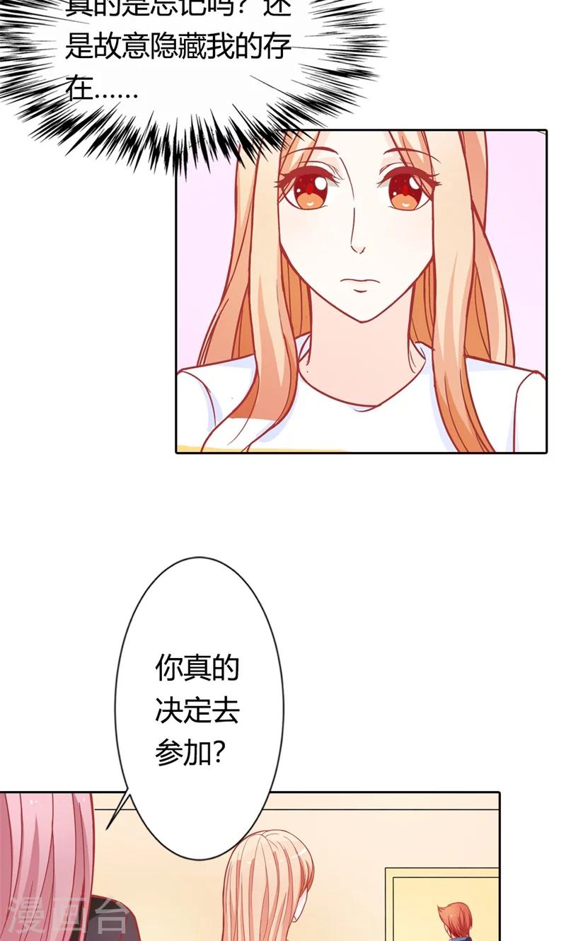 第70话 故意隐藏我的存在？-第71话