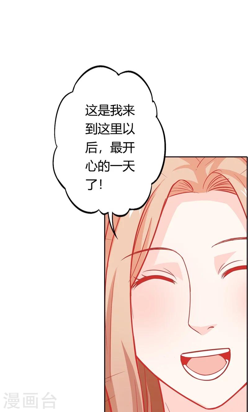 第70话 故意隐藏我的存在？-第71话