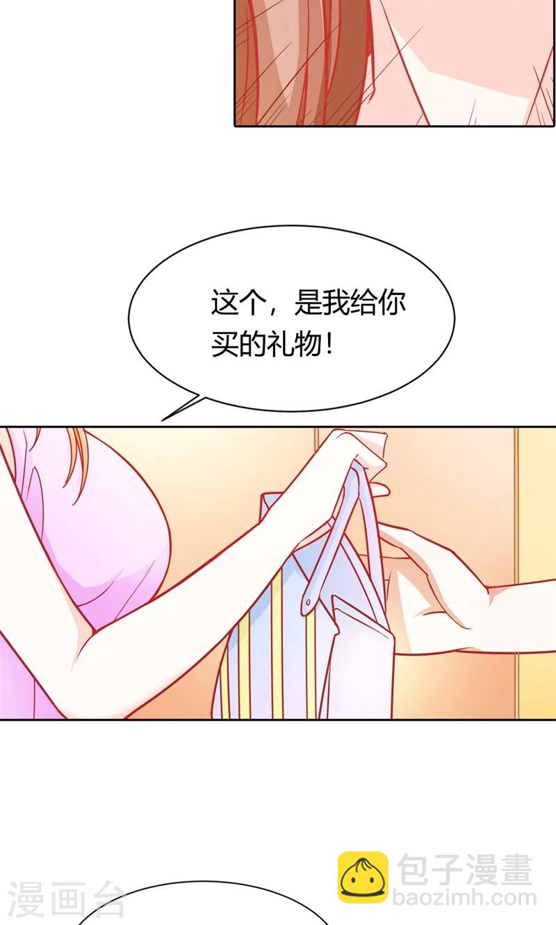 第70话 故意隐藏我的存在？-第71话