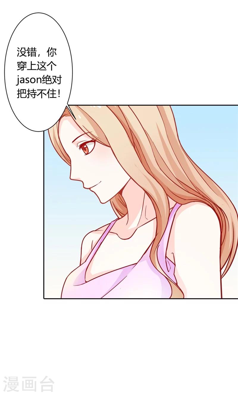 第70话 故意隐藏我的存在？-第71话