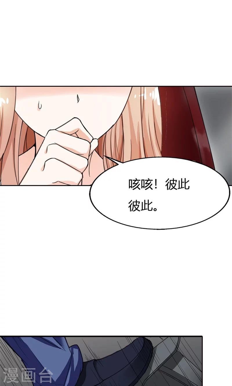 最终话 我可是你的女伴-第73话