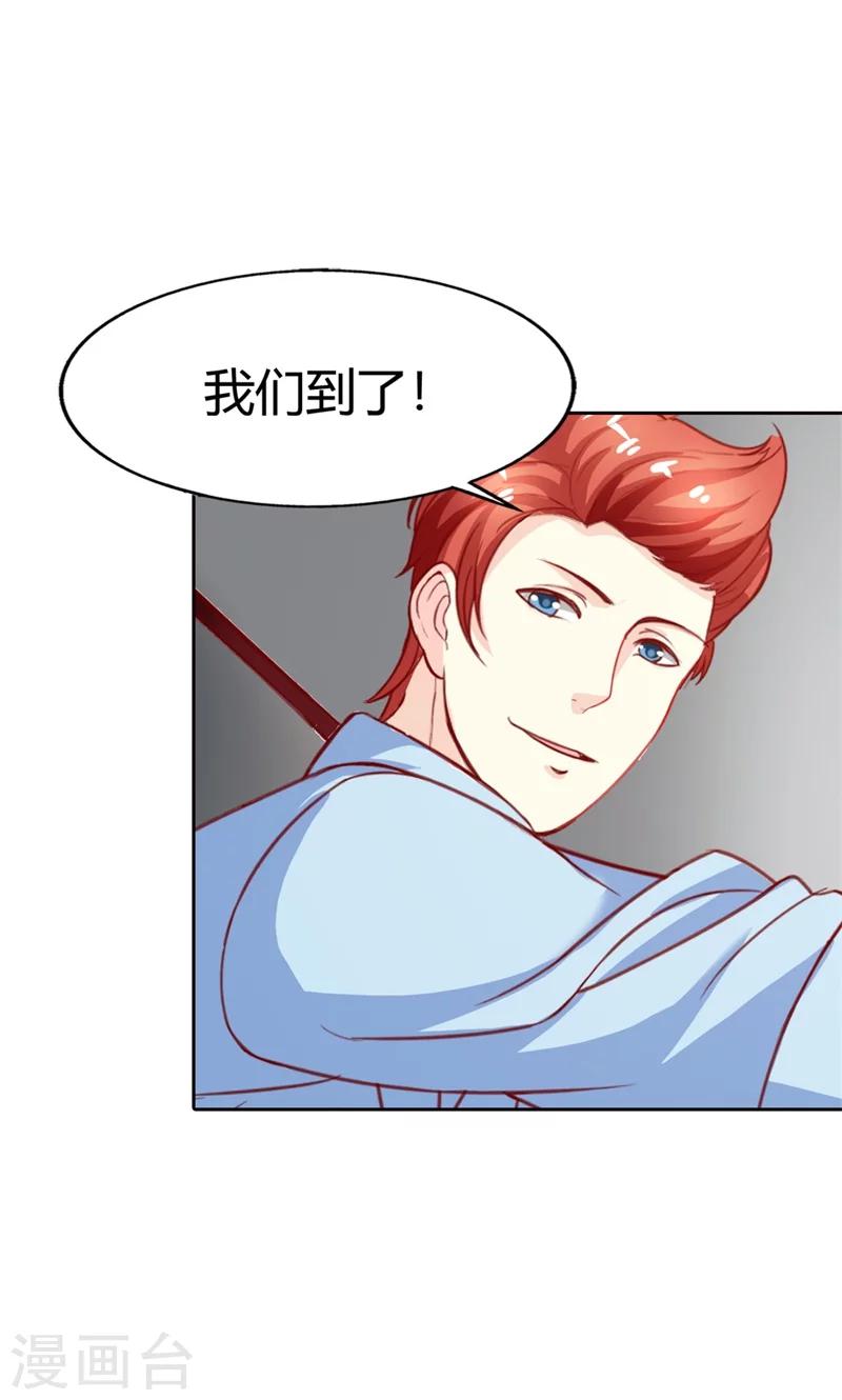 最终话 我可是你的女伴-第73话
