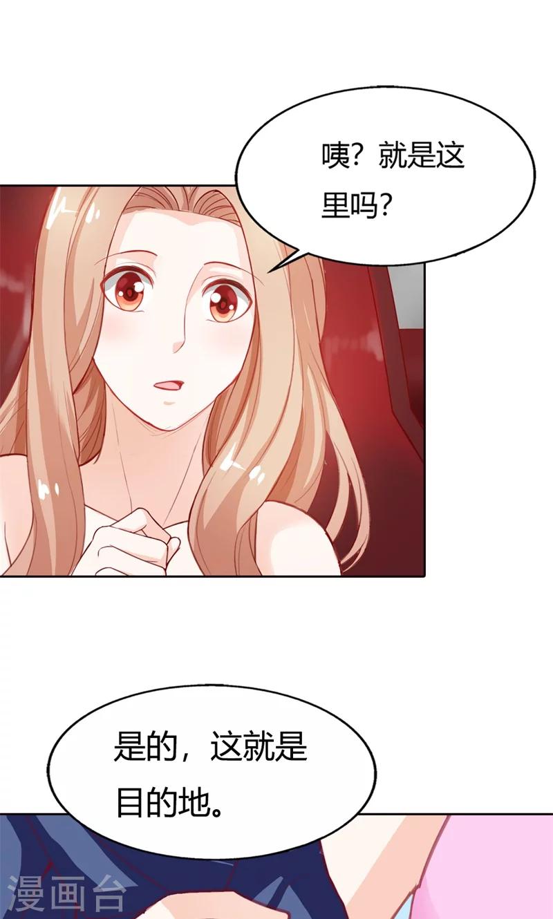 最终话 我可是你的女伴-第73话