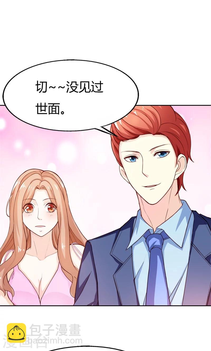 最终话 我可是你的女伴-第73话