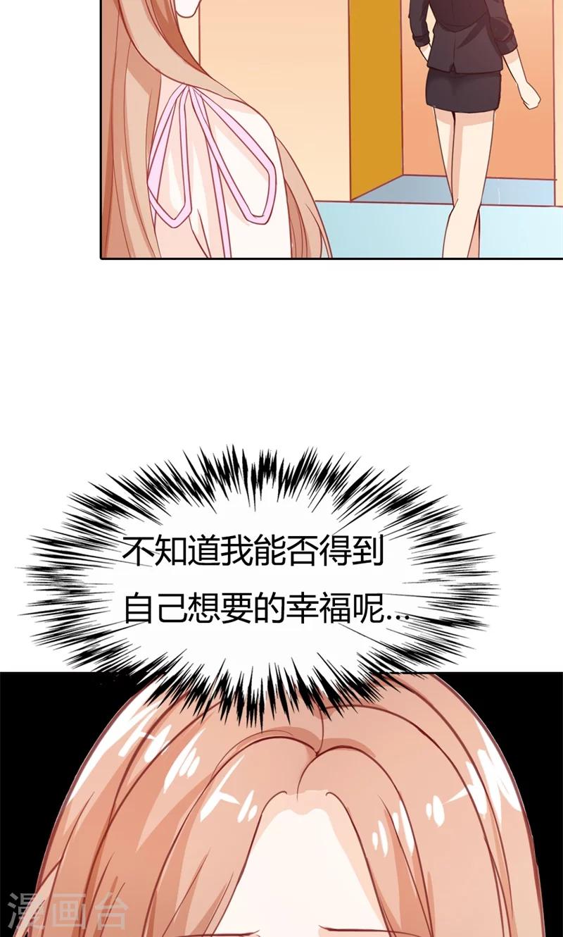 最终话 我可是你的女伴-第73话
