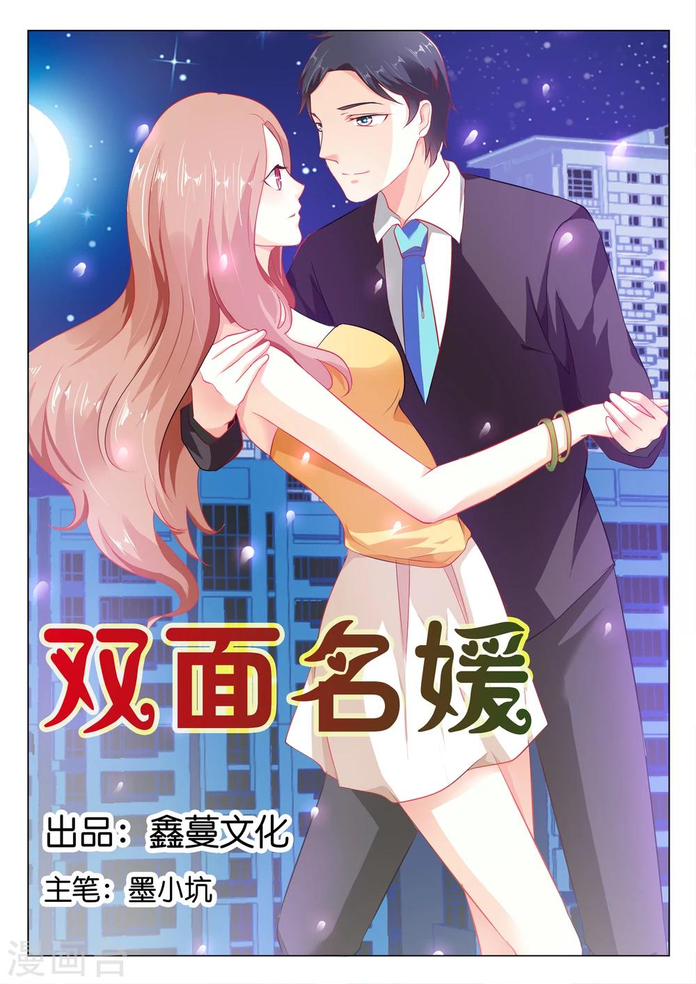 第9话 把我一个人丢到外面-第9话