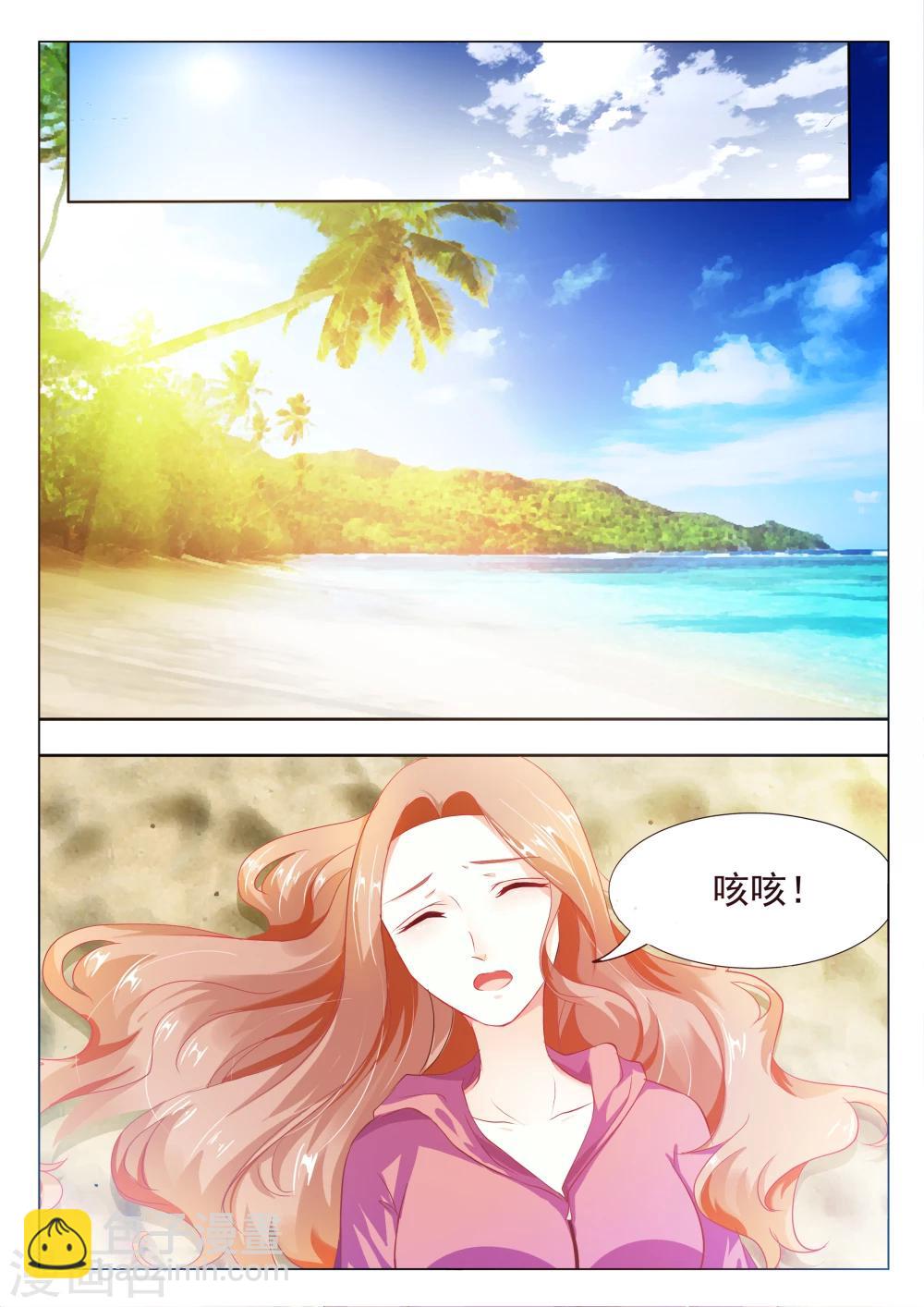 第9话 把我一个人丢到外面-第9话