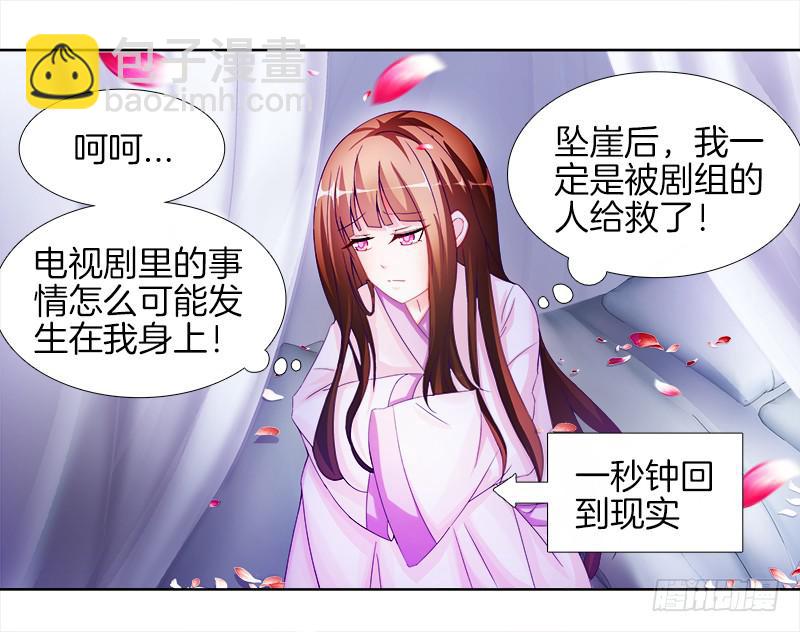 1、我...穿越了？-第1话