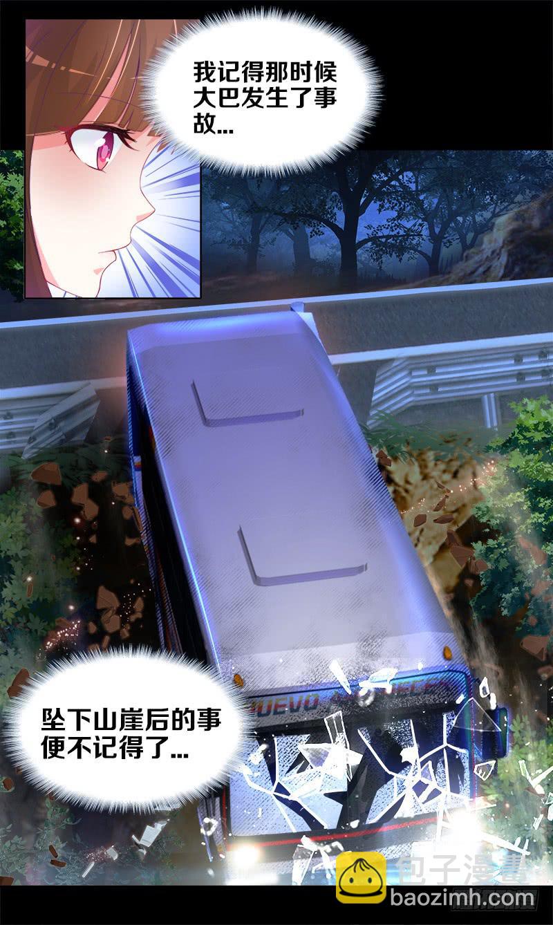 1、我...穿越了？-第1话